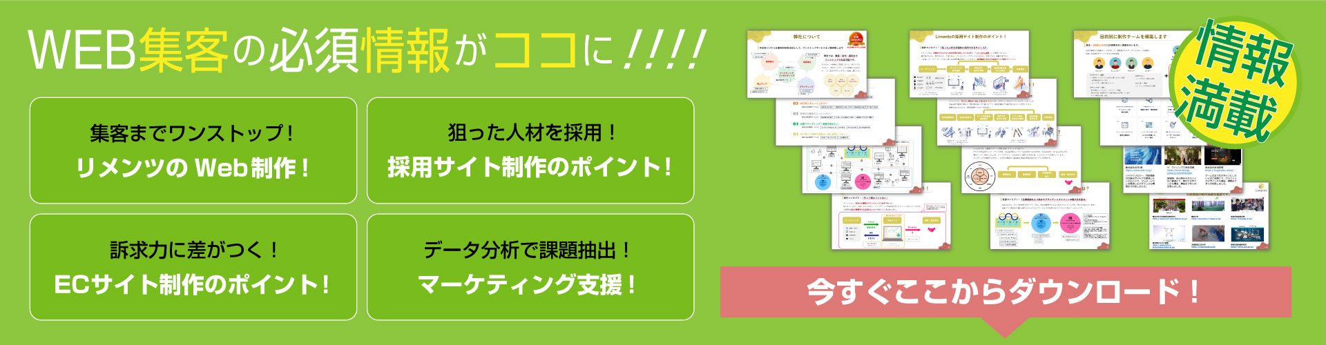 資料ダウンロード