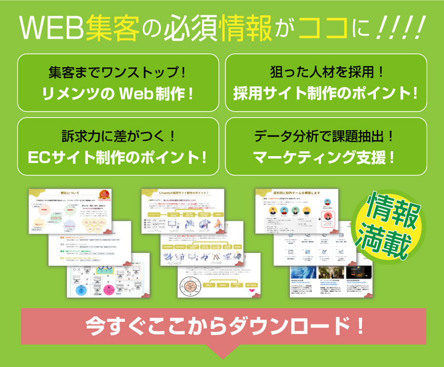 資料ダウンロード